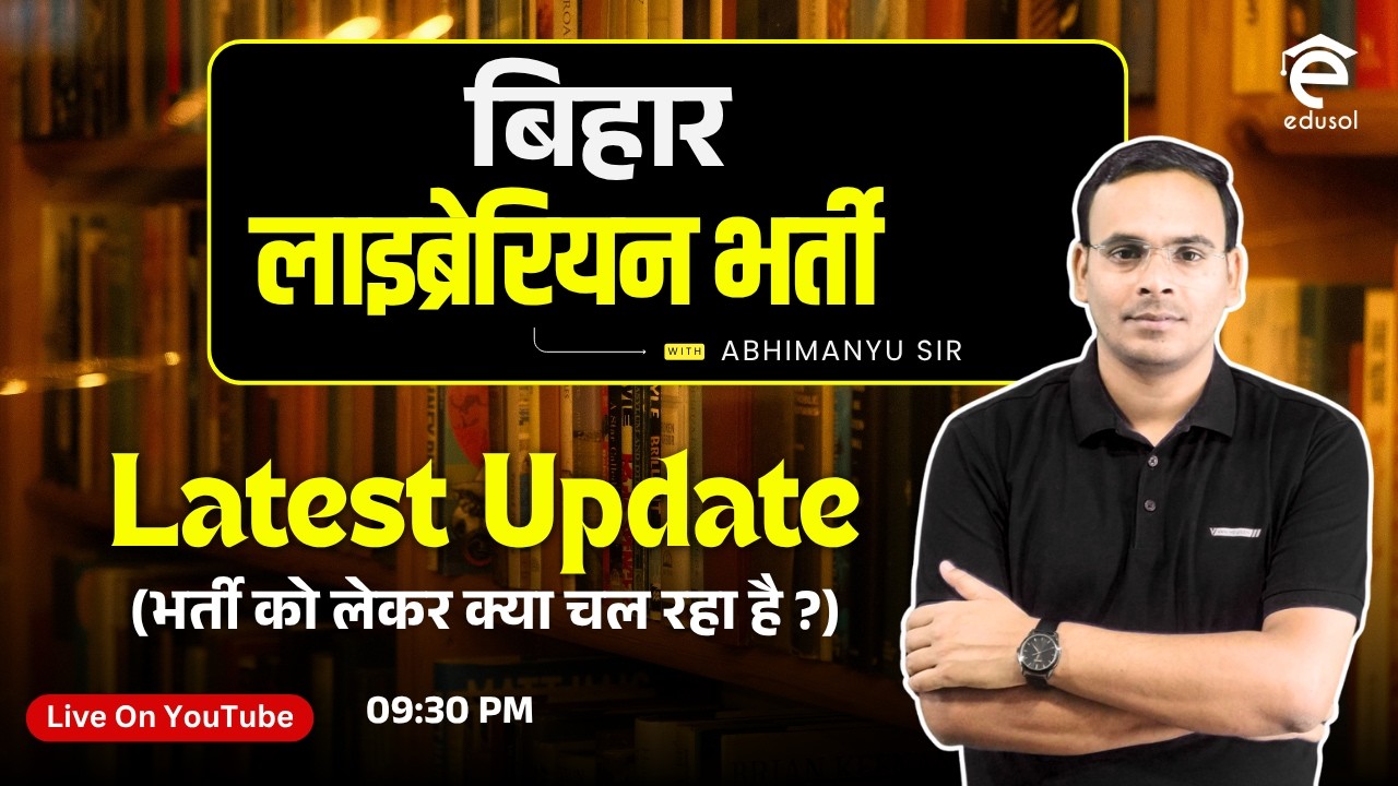 Breaking News: बिहार लाइब्रेरियन भर्ती 2026 | लाइब्रेरियन भर्ती में क्या चल रहा ? | LET exam Update