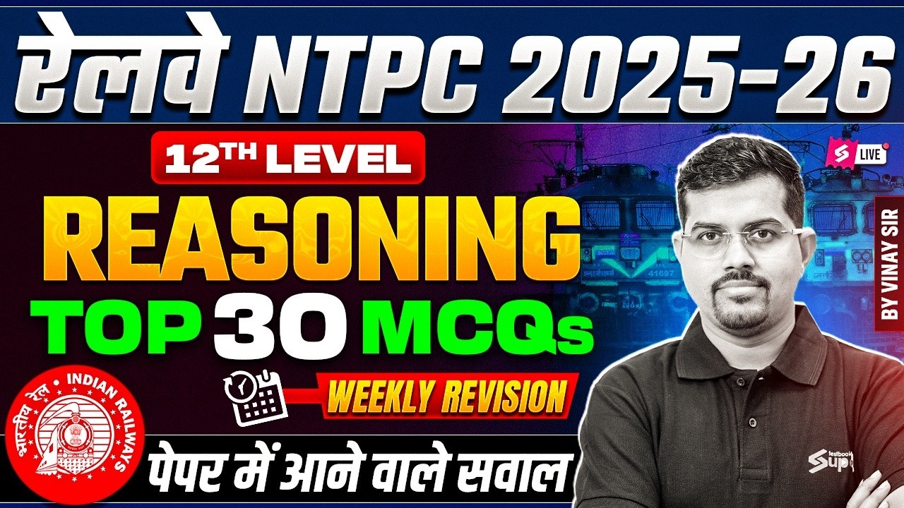 RRB NTPC 2026 | RRB NTPC Reasoning Practice Set | NTPC 12th Level Class |NTPC Reasoning by Vinay sir