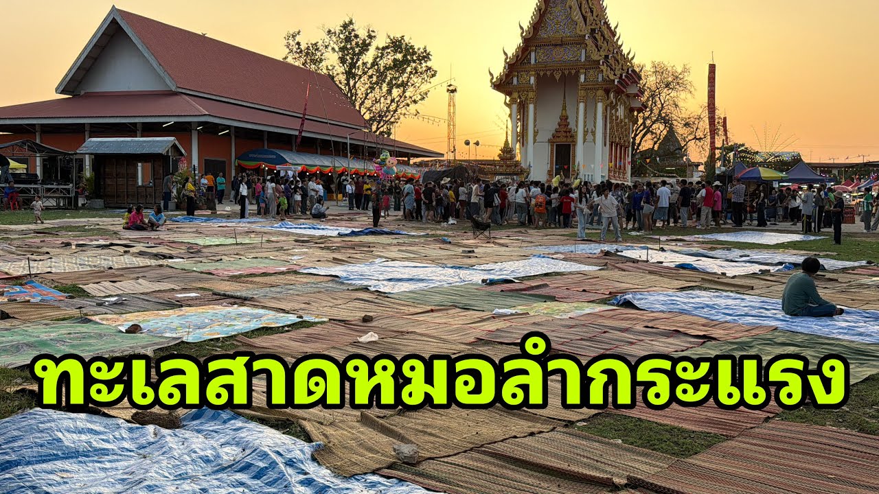 สะออนพี่น้องมาปูสาดครับ#อุ๋งอิ๋งเพชรบ้านแพง 