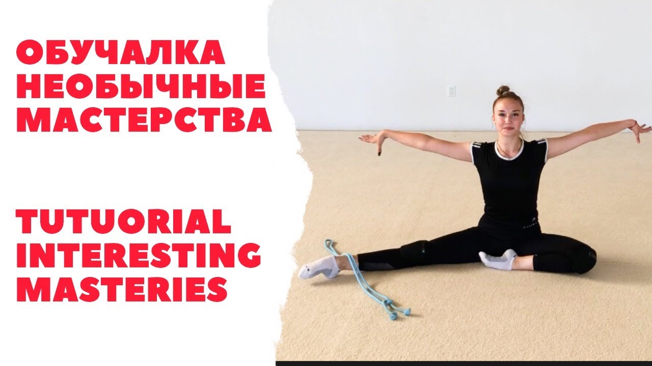 Обучалка. Необычные Мастерства. Tutorial. Interesting Masteries
