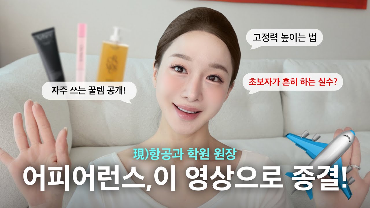 올백 어피하는 법✈️ 이 영상 하나로 끝! 스프레이·샴푸&트리트먼트·픽싱카라·헤어쉐딩까지✅
