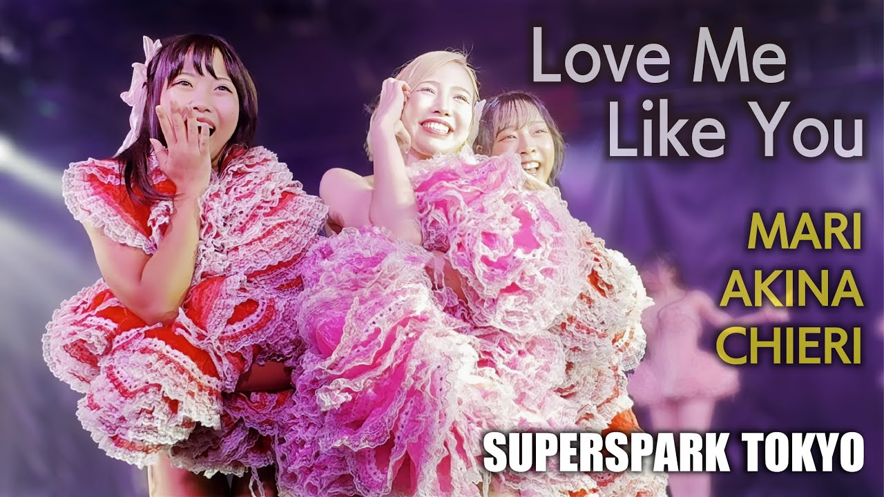 スーパースパーク東京（すぱすぱ） Love Me Like You ≪まり・あきな・ちえり≫ 最前列 【4K】 ROKUSAN ANGEL （Burlesque Tokyo）