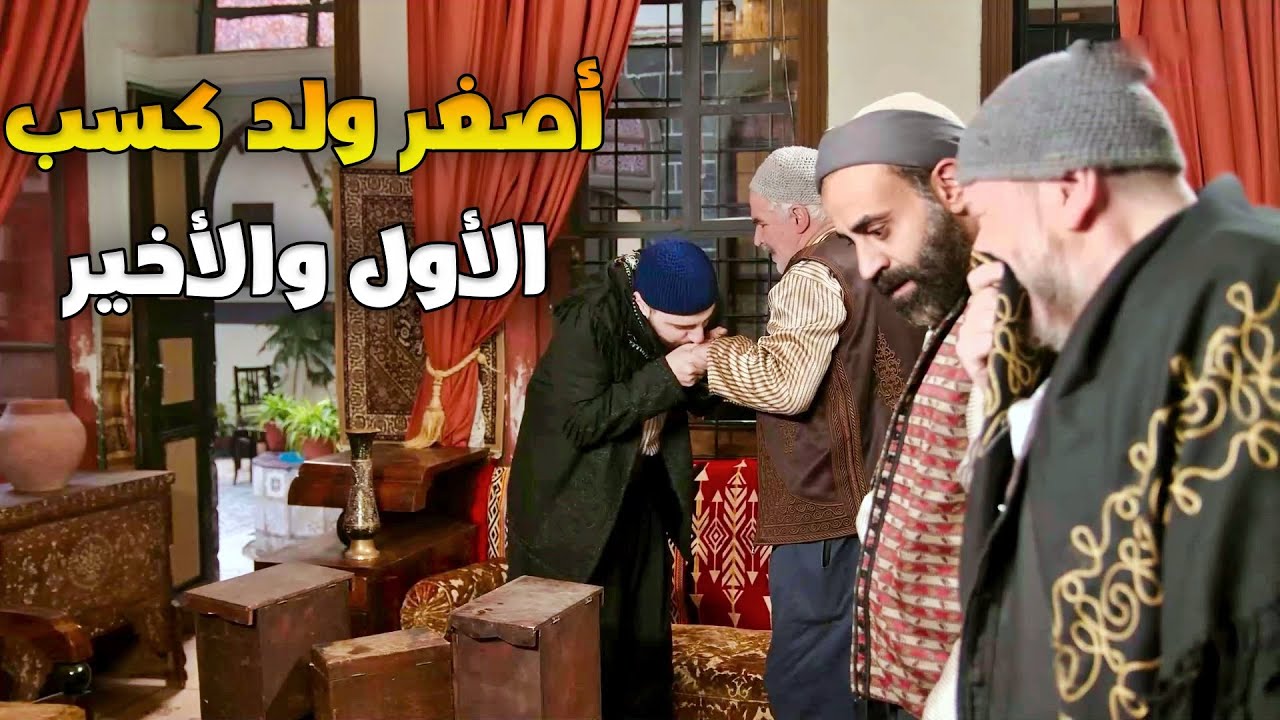 الأب الحكيم اختبر ولاده ليعرف مين بيستاهل يسلمه املاكه أصغر واحد صدمه بذكائه
