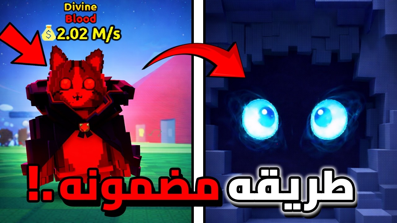 فضل 3 طرق تجيب الديفاين الجديد (مضمونه 100%) 😱👹 |🌊 Roblox Escape Tsunami For Brainrots