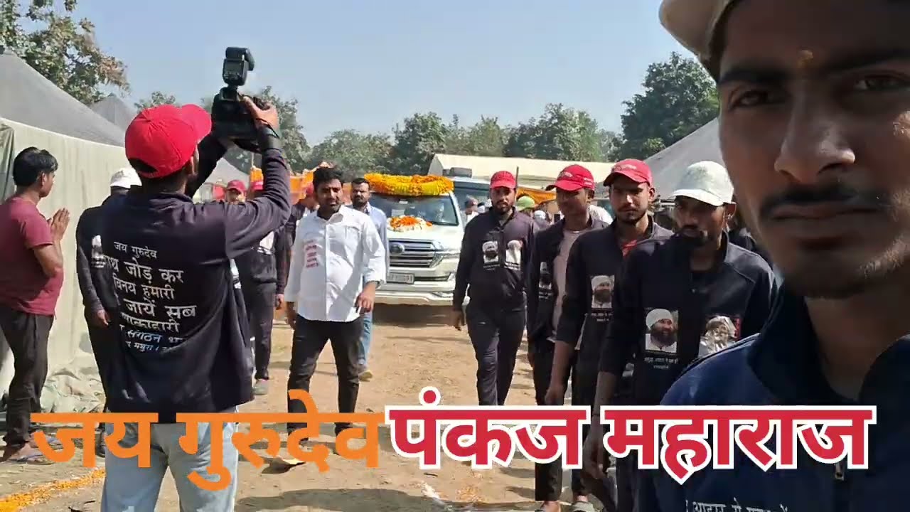 जयगुरूदेव​ संगत जेवल गाजीपुर।पंकज जय गुरुदेव महाराज जी।jyotish bhavishyavani 2026।jai gurudev awaaz 