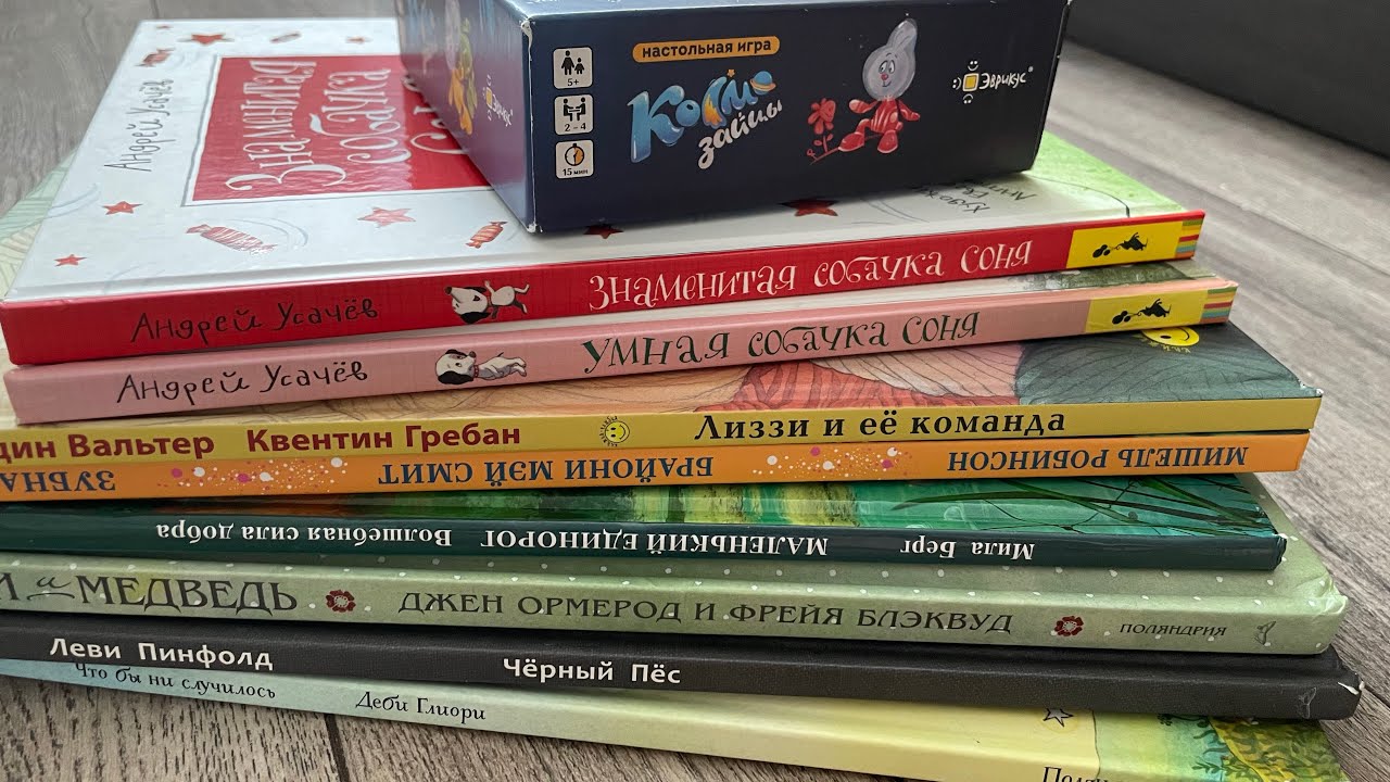Покупки с Авито 📚 Детские книги и настольные игры.