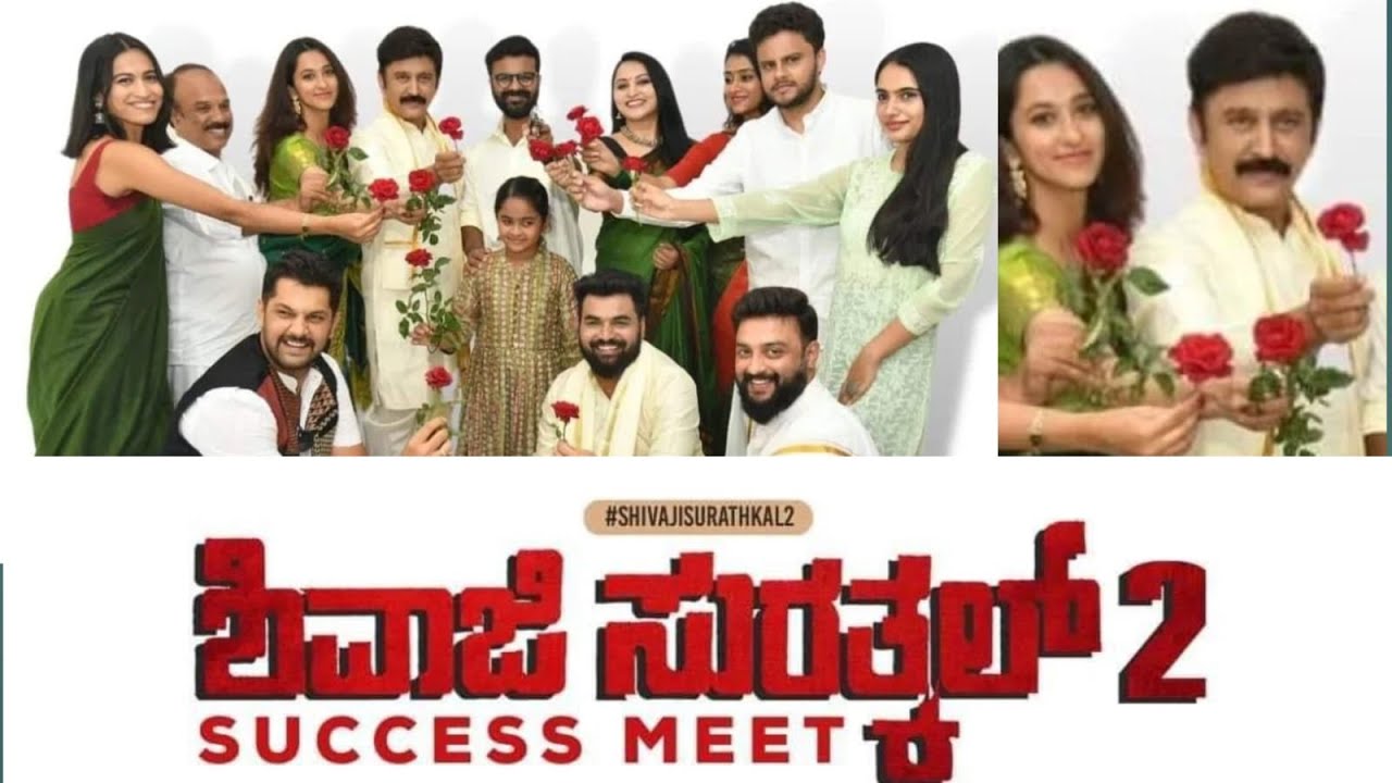 ShivajiSurathkal 2 Success Meet | RameshAravind | Akashsrivatsa | Anupgowda | Sangeetha | Full Video