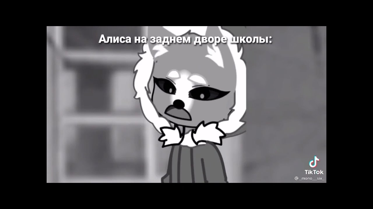 |наркомания из тик тока по новелле 