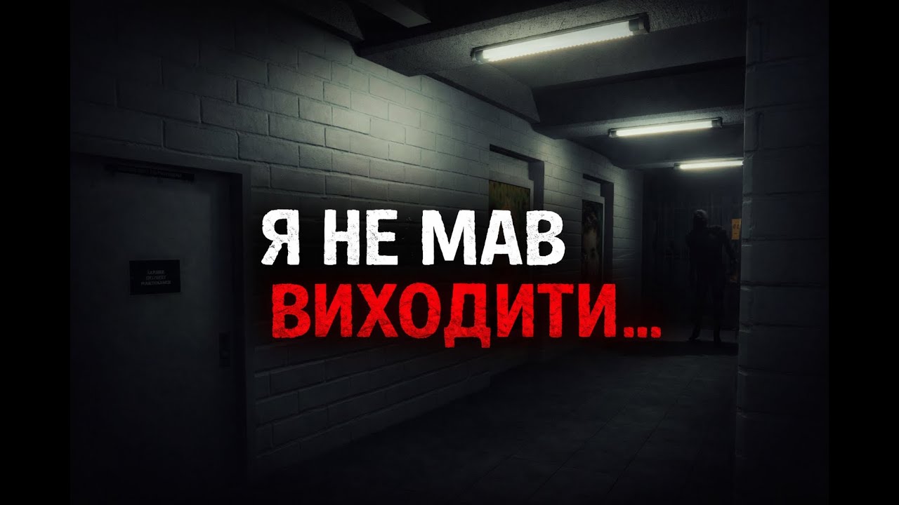 Anomaly Exit -- я не мав виходити...