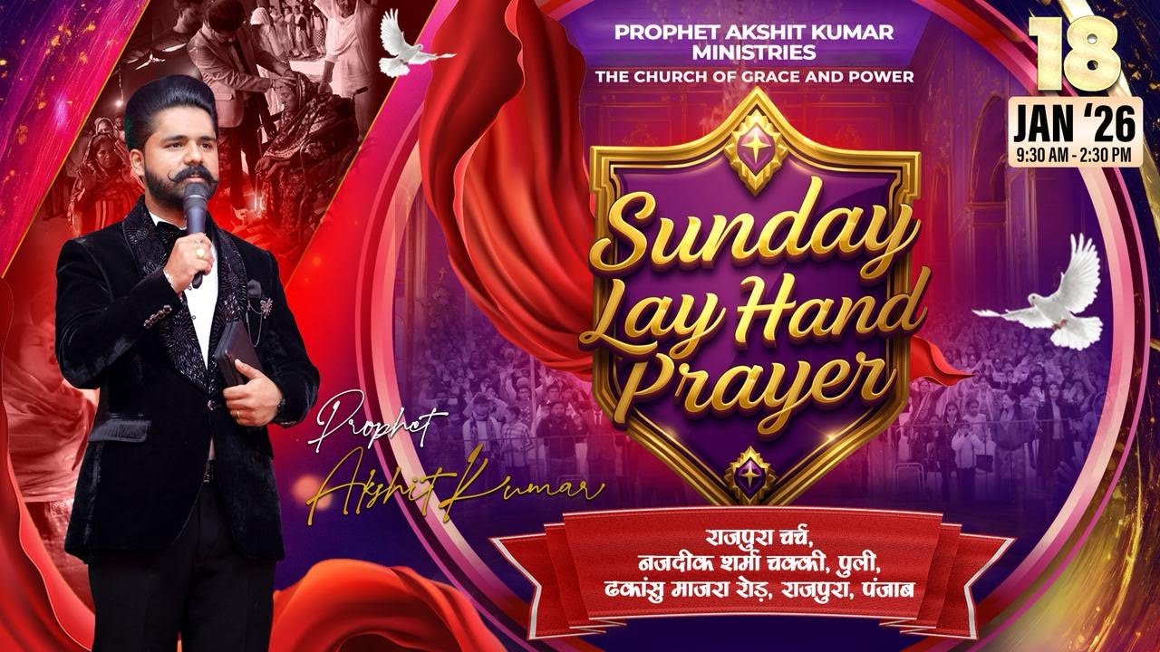 SUNDAY LAY HAND LIVE MEETING -  PROPHET AKSHIT KUMAR - RAJPURA CHURCH