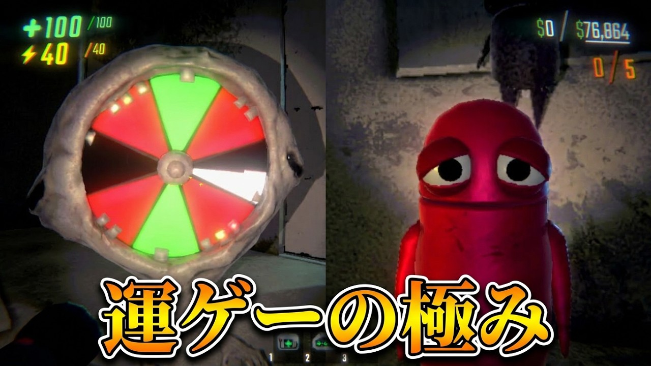 ルーレットで生きるか死ぬか変わる敵の攻撃を連続で耐えろ！【REPO】
