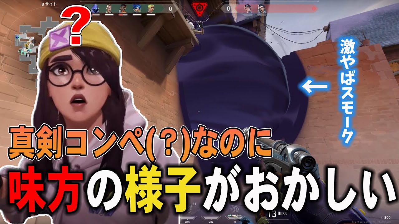 【VALORANT】低ランク帯の日常その２