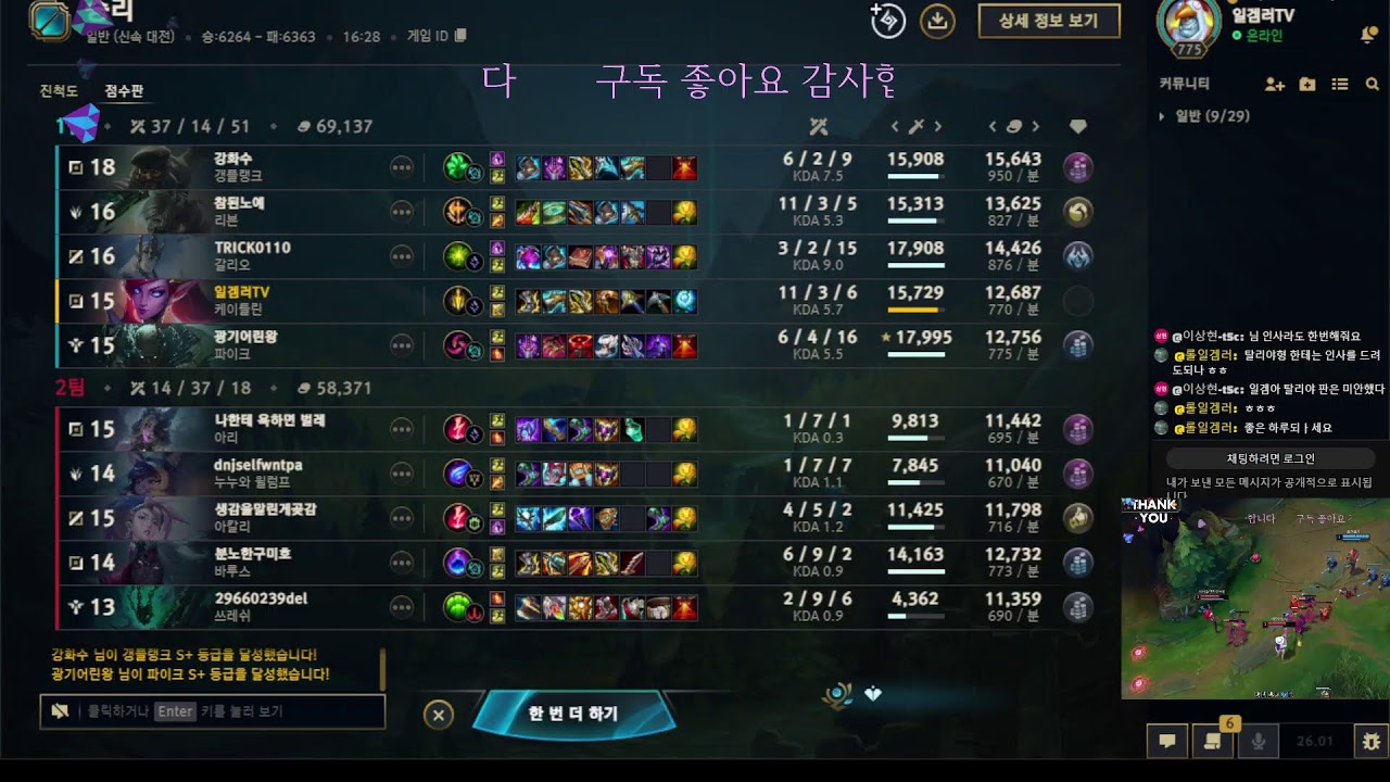 리그오브 레전드 12년째 일겜만...