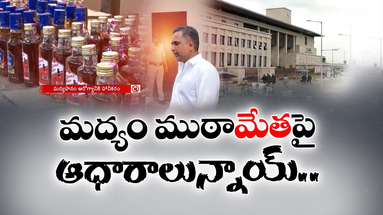 Raj Kesireddy’s Bail Petition Rejected | Court Makes Key Observations