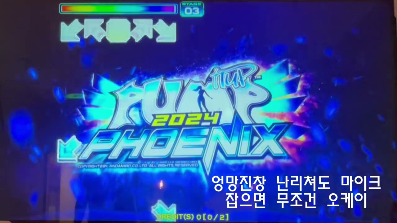 만약에 최신펌프에 스페이스 환타지가 등장한다면?(What if Space Fantasy is in PIU?)