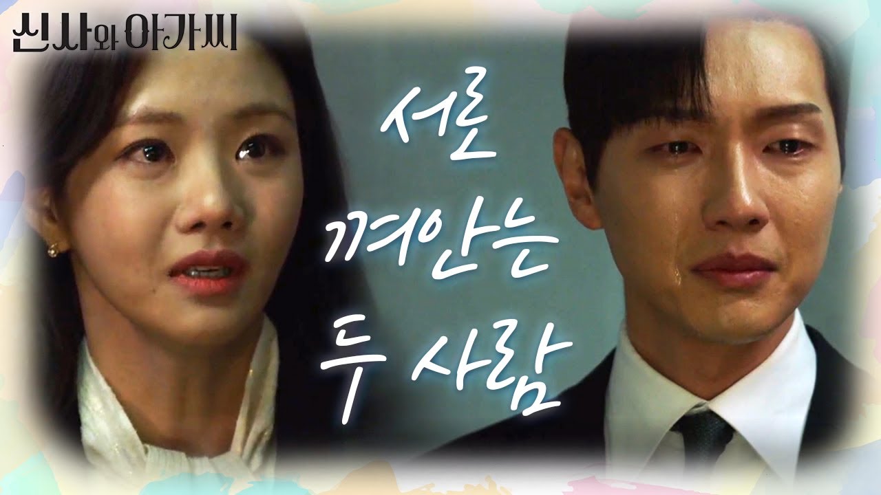 [눈물 엔딩] 멈춘 엘리베이터 안에 갇힌 두 사람! 서로 껴안는데... ＂미안해요＂ [신사와 아가씨] | KBS 220227 방송