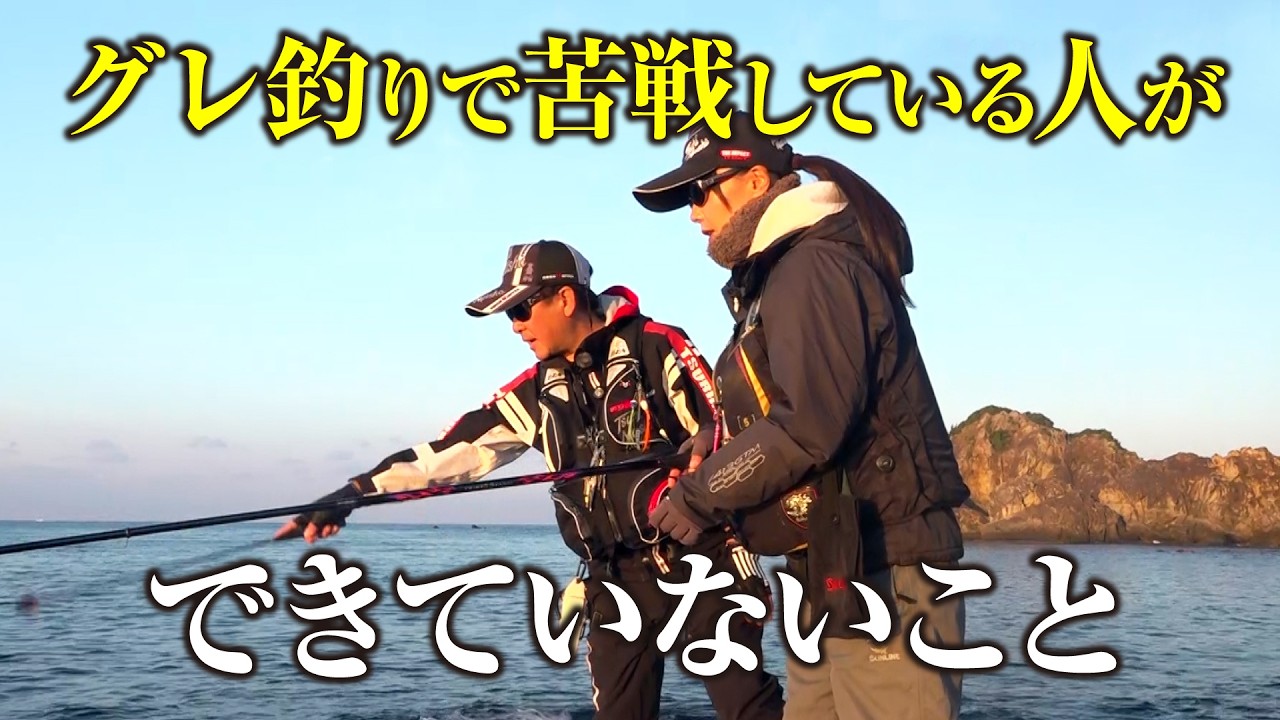 【初心者は必ず見て】グレ釣りで悩んでいる人が一番最初に知らなければならないこと