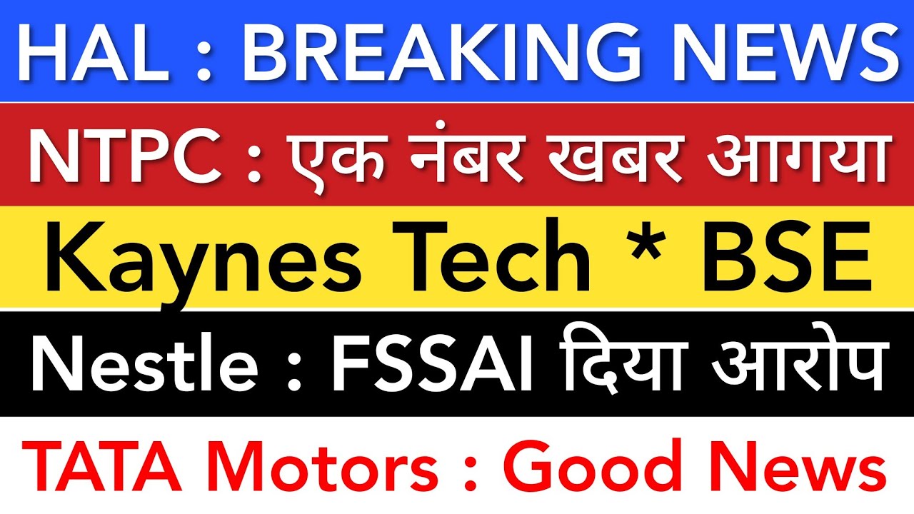 HAL SHARE 💥 KAYNES TECHNOLOGY | BSE | NTPC NESTLE | TATA MOTORS | STOCK MARKET INDIA