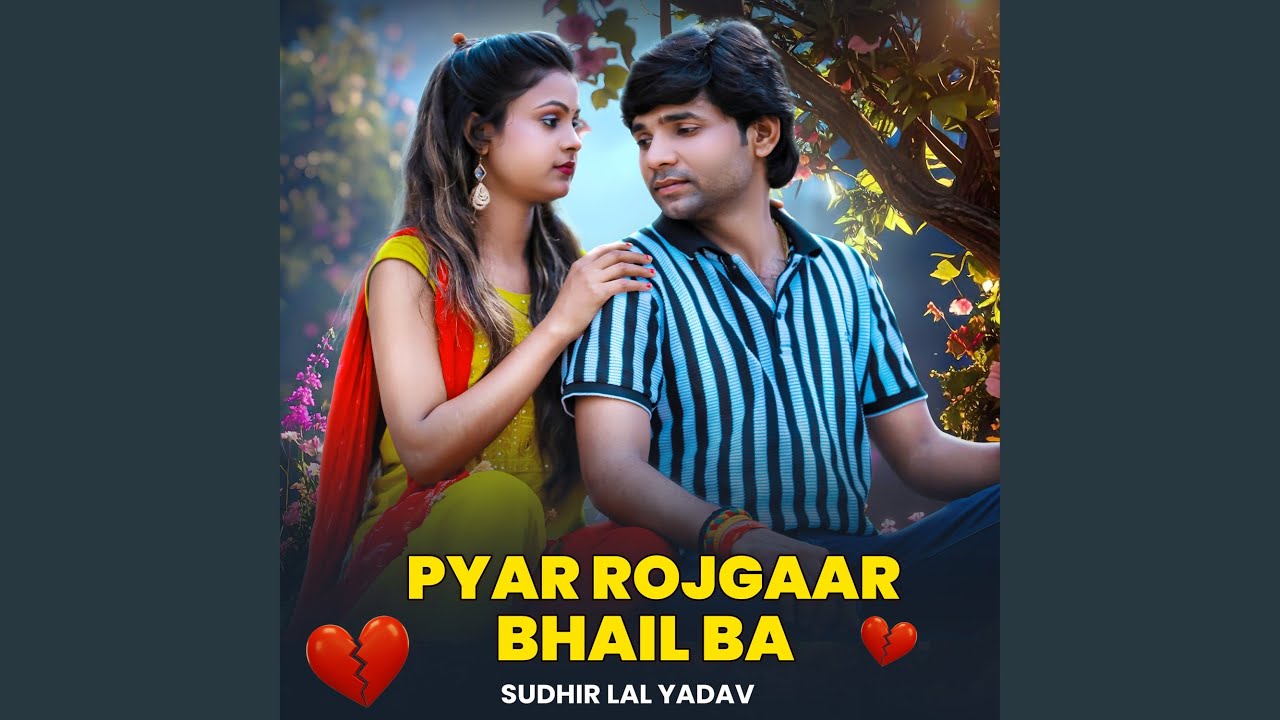 Pyar Rojgaar Bhail Ba