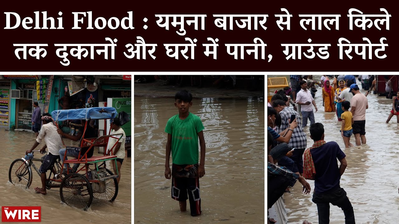 Ground Report: From Yamuna Bazar to Red Fort, Delhi Drowns Under Water