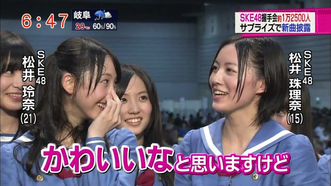 SKE48　新曲はW松井がキス？