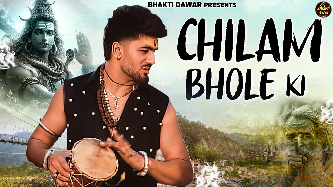 CHILAM BHOLE KI ( Official Song ) Bhole Baba Song | New Haryanvi Song Haryanavi 2024