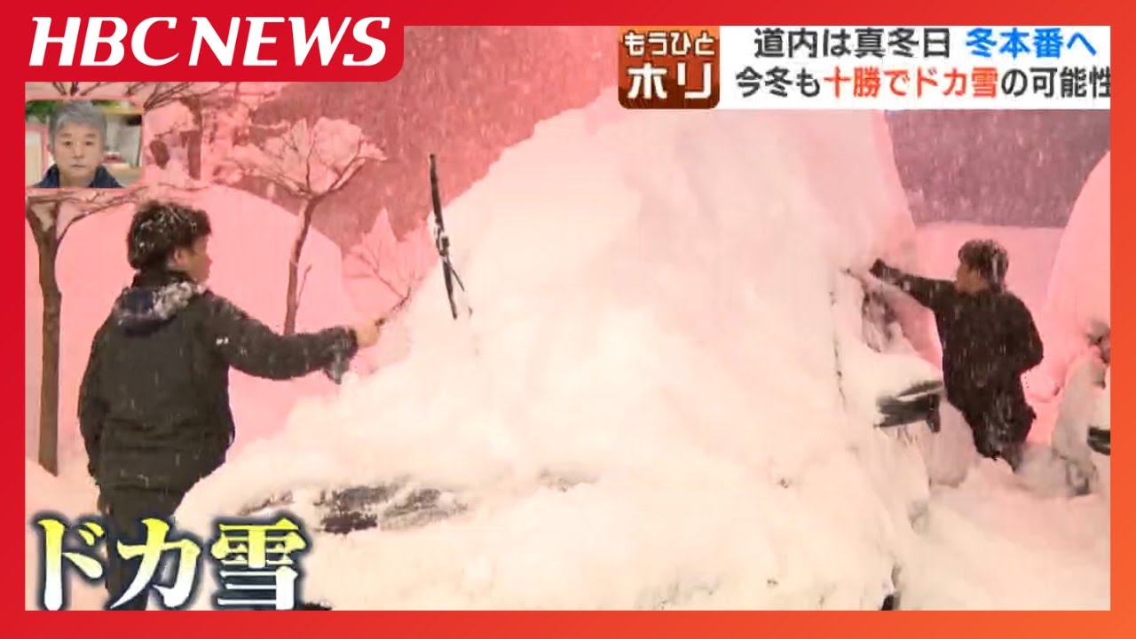今冬も北海道で&ldquo;ドカ雪&rdquo;の可能性　原因は&ldquo;暖水の渦&rdquo;?有識者が異変を指摘「過去30年くらいない」平年比+3℃も高い北海道の海