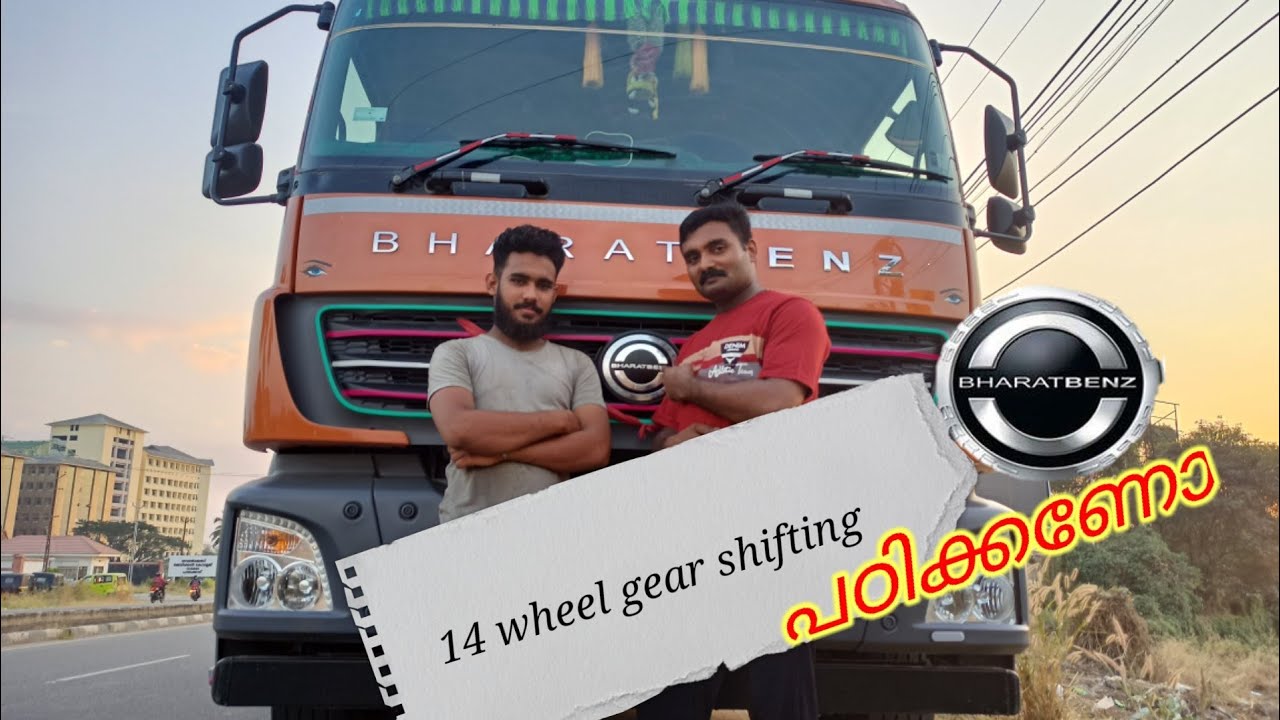 how to learn a heavy vehicle driving | എങ്ങനെ ഒരു ഹെവി വെഹിക്കിൾ ഓടിക്കാൻ പഠിക്കാം part 5