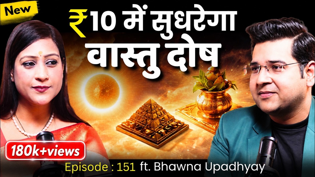 घर की महिलाएं बीमार क्यों रहती हैं? 💊 | Kitchen Vastu & The South-West Danger