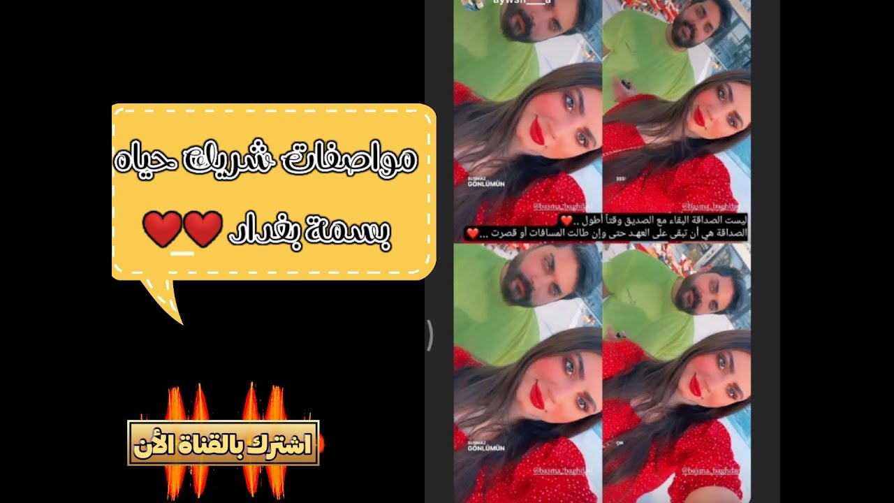 مواصفات شريك بسمة بغداد 🤔وناسة شلة مشاهير شباب وبنات سفرة الى اربيل ❤️❤️