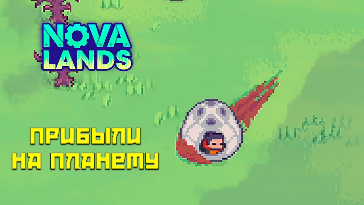 Nova Lands #1 Прибыли на острова!