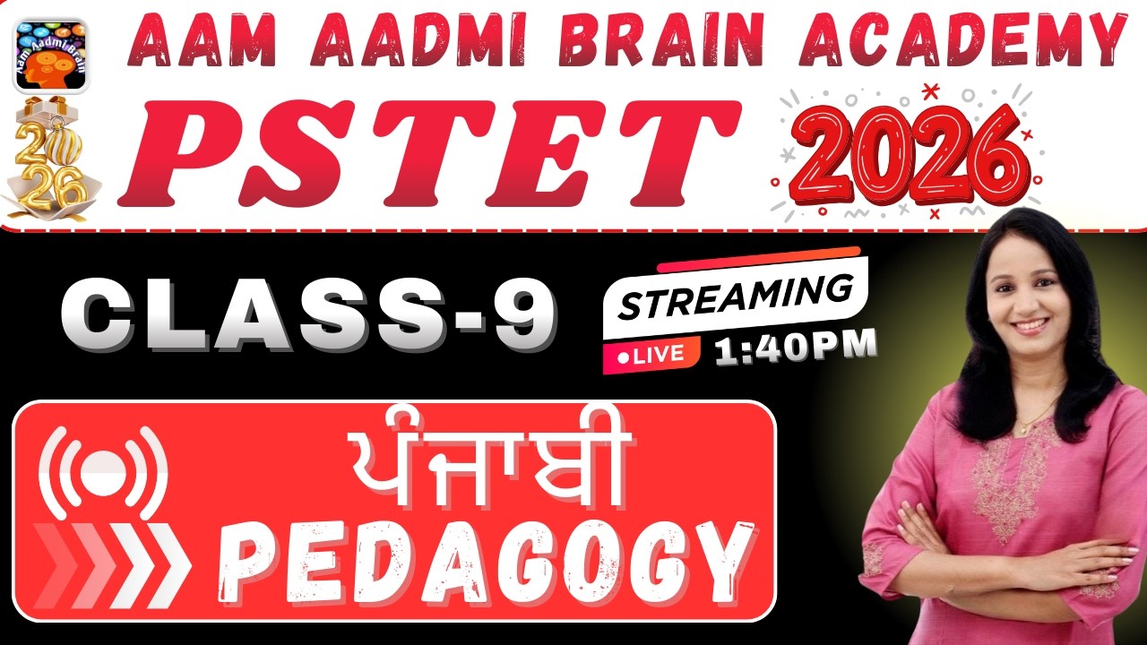 PSTET Punjabi Pedagogy | New Notification | Complete Preparation Strategy |Exam Preparation |Grammar