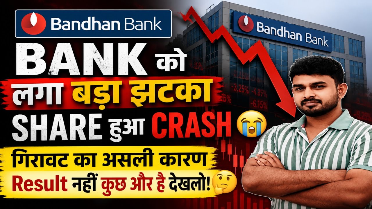 Why Did Bandhan Bank Crash Today? Bandhan Bank Share Latest News | Bandhan Bank Share News Today