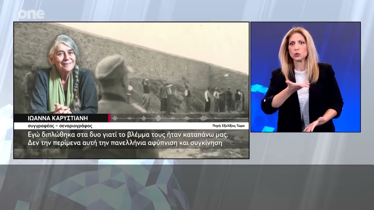Δελτίο στην Νοηματική 22/02/2026 | One Channel