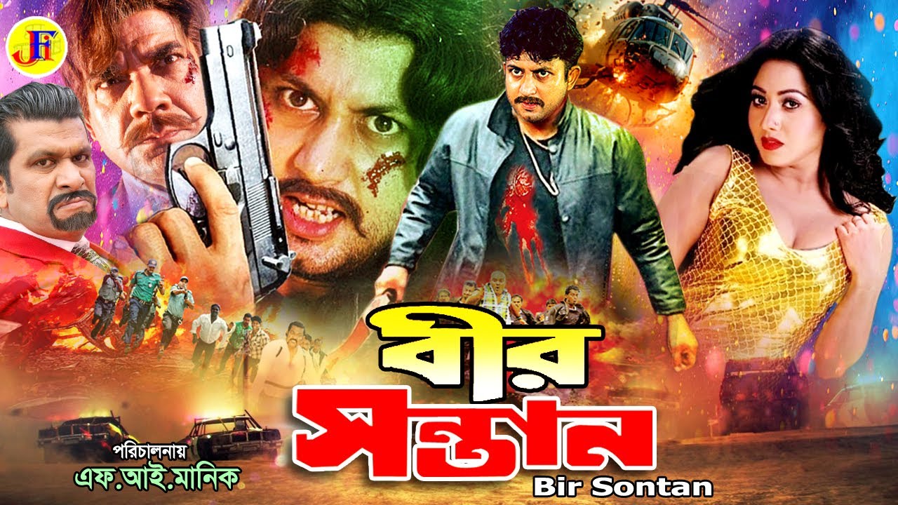Bir Sontan | বীর সন্তান |  Amin Khan | Barsha | Danny Sidak | Priyanka | Bangla Full Movie