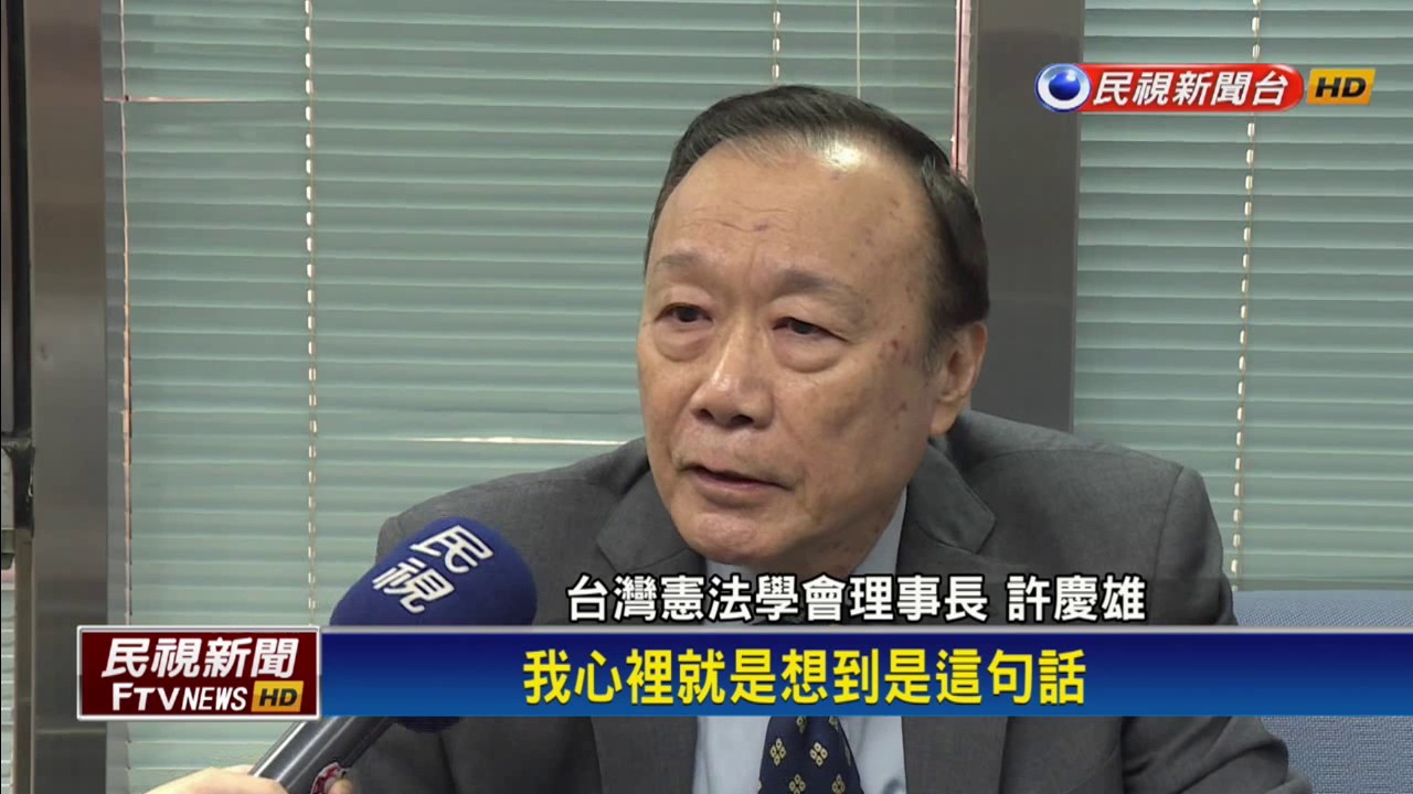 爭獨立建國 許慶雄:做有尊嚴的台灣人－民視新聞