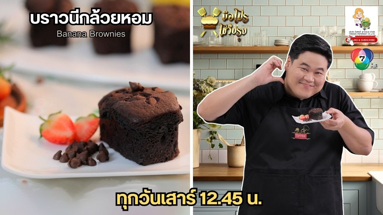 อาจารย์ยิ่งศักดิ์และครอบครัว เสนอเมนู 