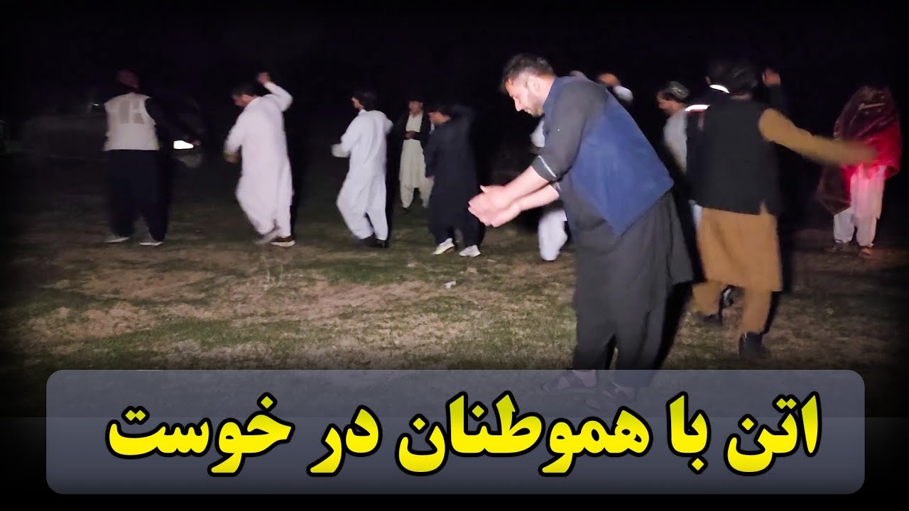 ادامه سفر پکتیا و خوست - مهمان هموطنان خوستی 😇