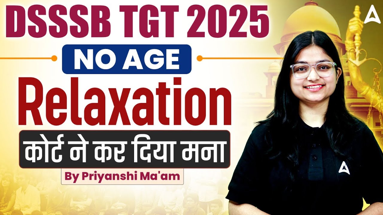 DSSSB TGT Age Relaxation Case Update कोर्ट का बड़ा फैसला! | DSSSB TGT Age Limit Criteria Details