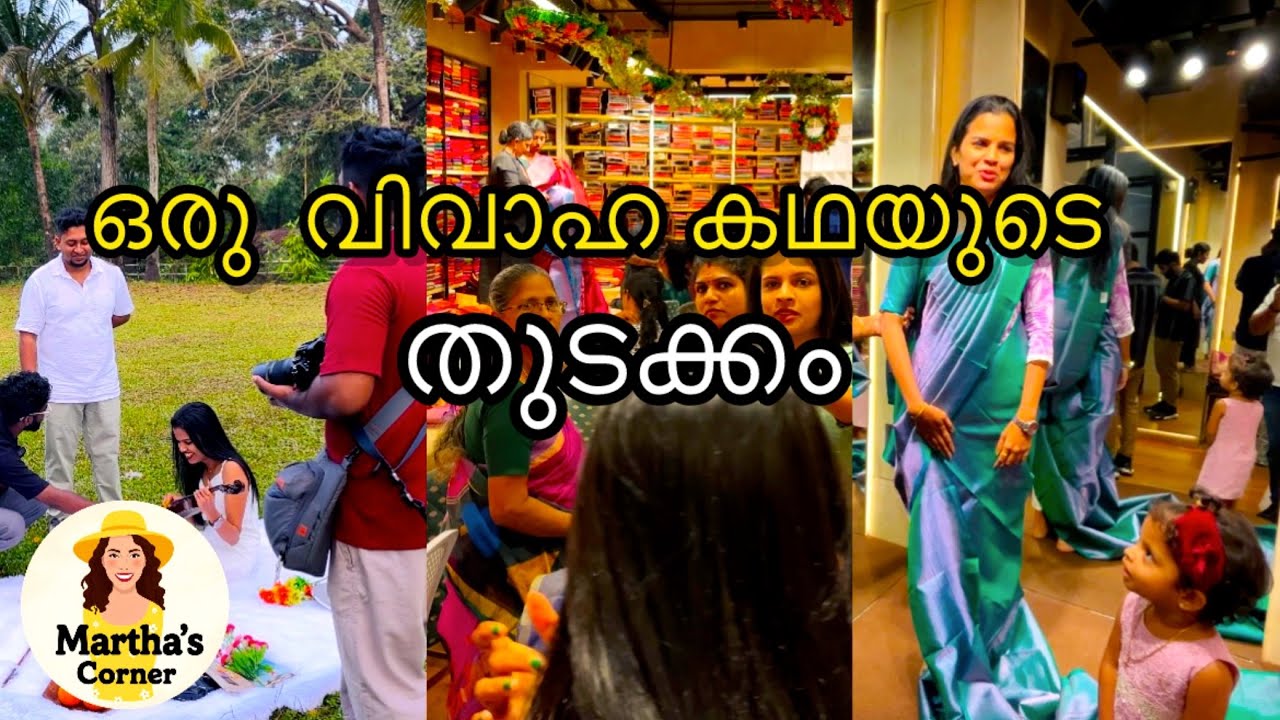 ഒരു വിവാഹ കഥയുടെ തുടക്കം | Save the date shoot &. Wedding purchase 