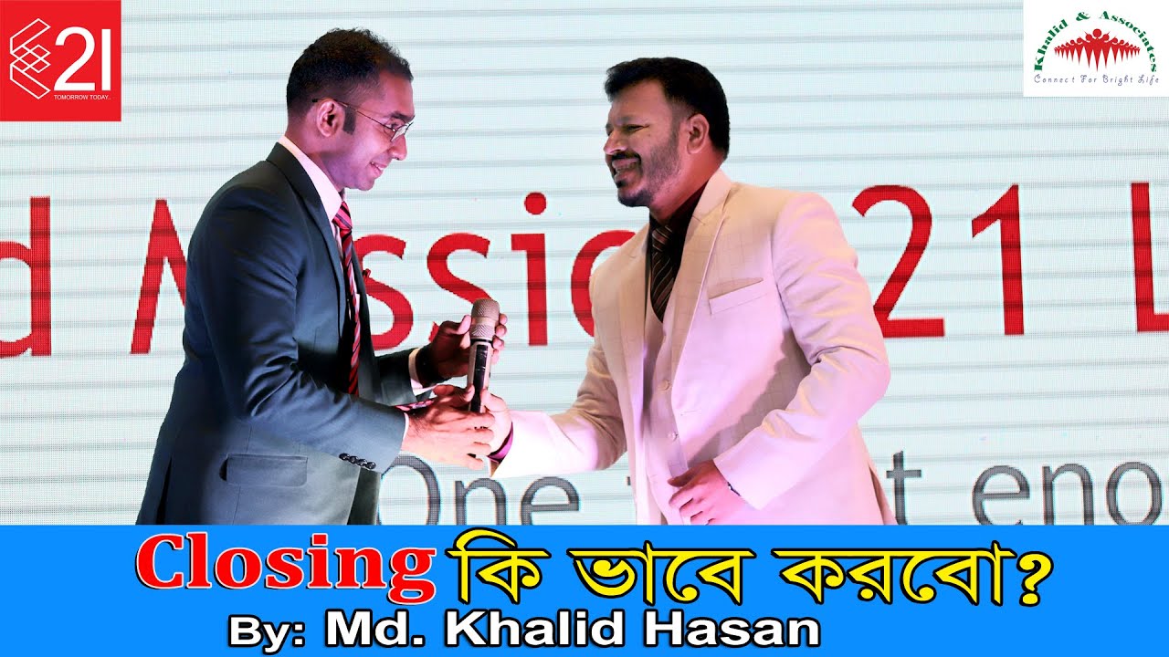 Closing/প্রশ্নোত্তর | Short | Network Marketing | Md. Khalid Hasan | WM21