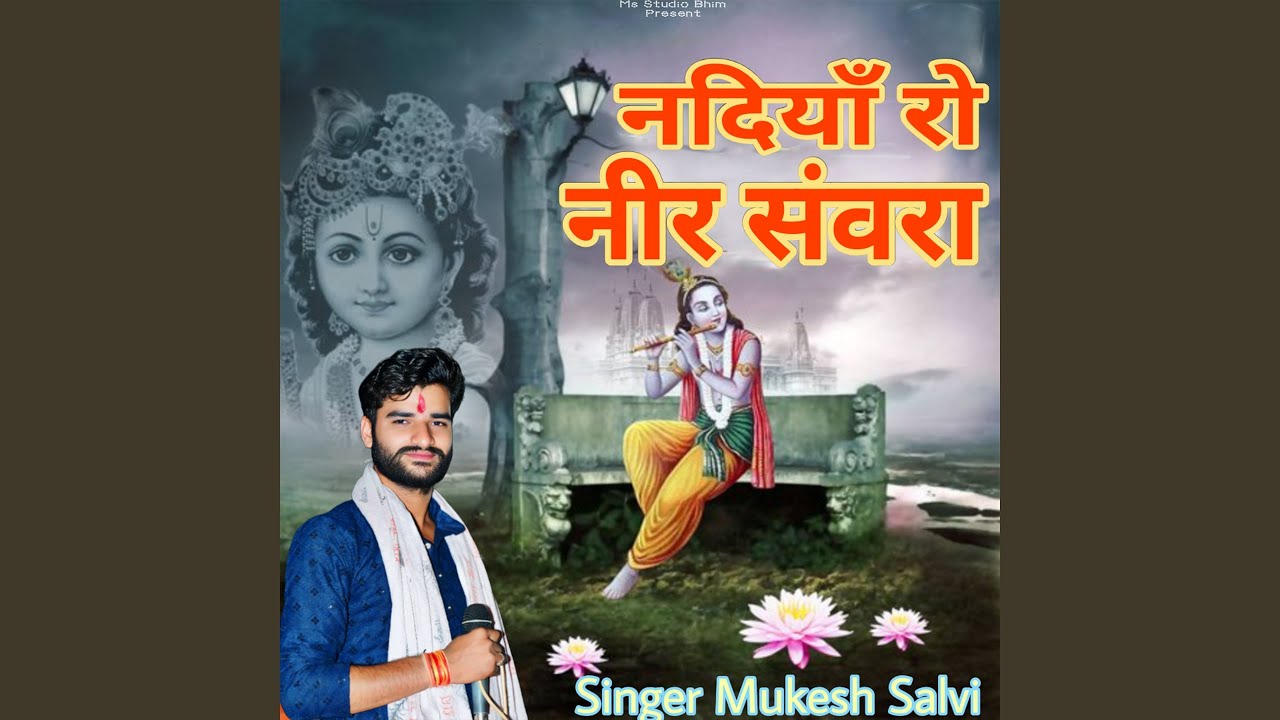 Nadiya Ro Neer Sanwara