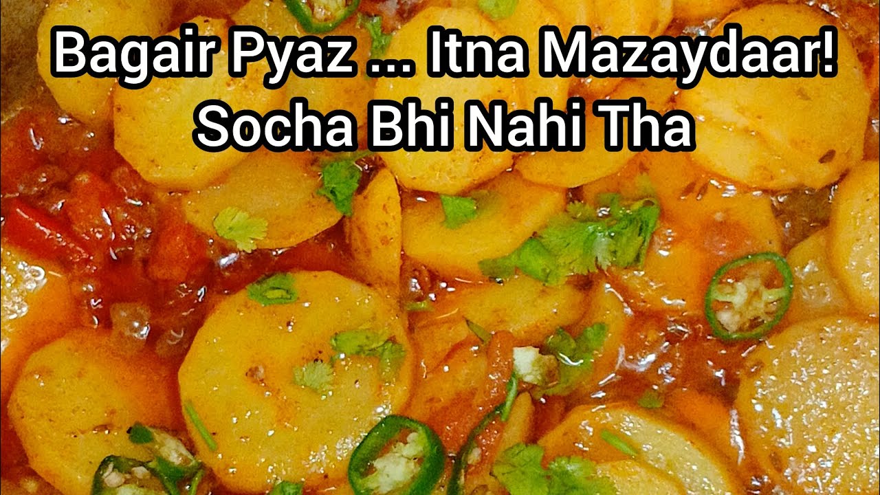 Bagair Pyaz Aloo Katla | Aise Kabhi Nahi Banaya Hoga | Simple Ingredients, Zabardast Taste