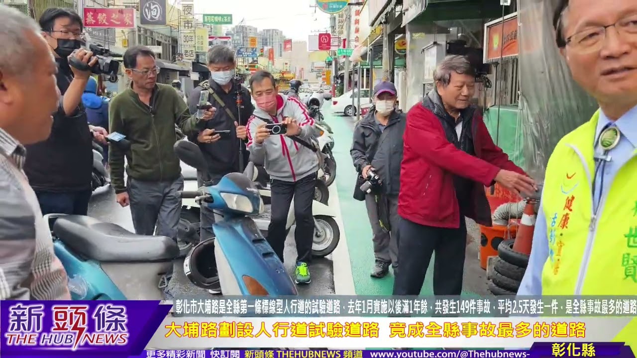 大埔路劃設人行道試驗道路  竟成全縣事故最多的道路
