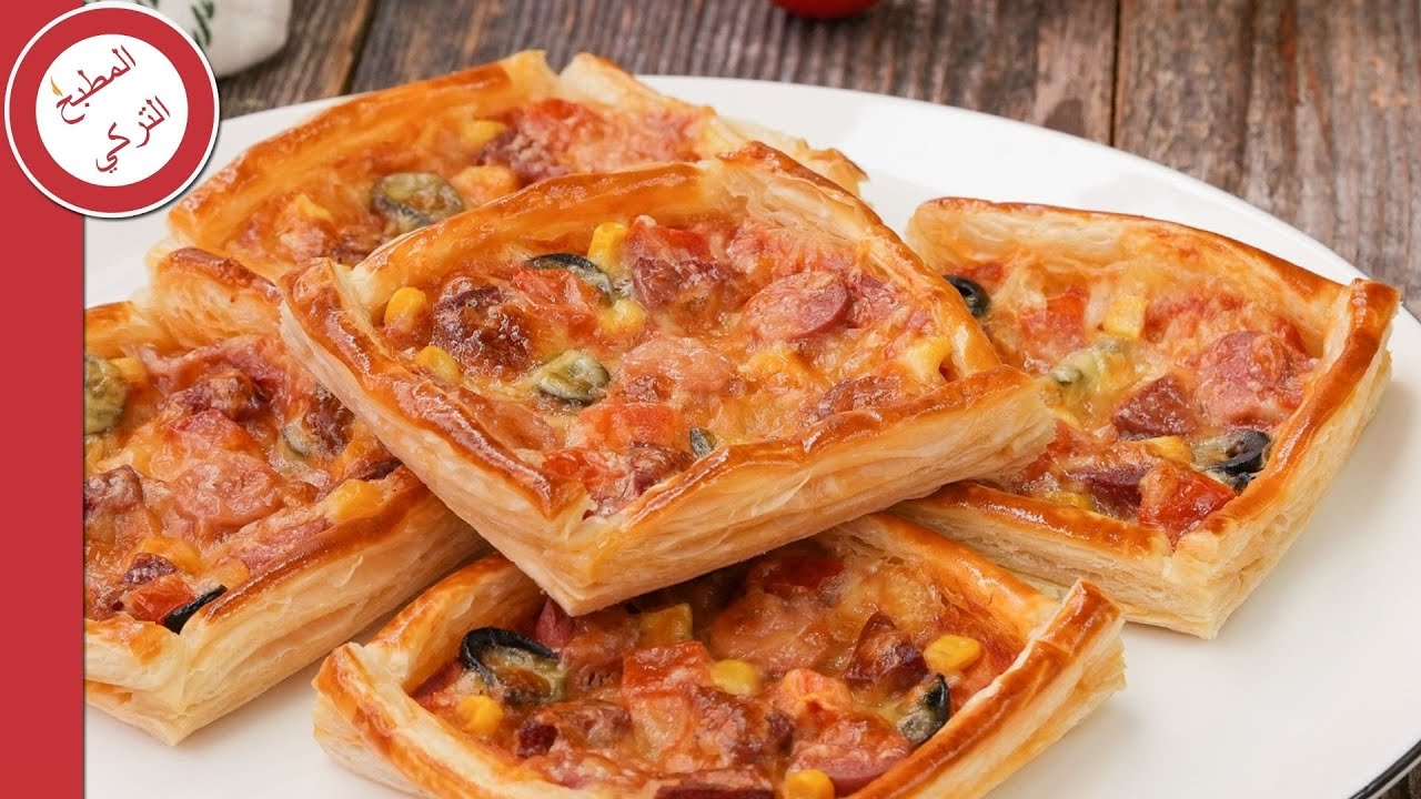 طريقة عمل البيتزا بعجينة البف باستري في الفرن 😍