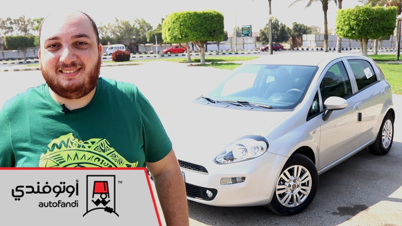 تجربة قيادة فيات بونتو 2018 - 2018 Fiat Punto Review