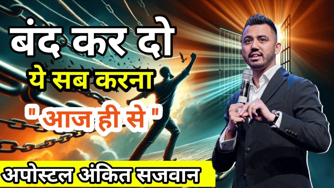  बंद कर दो ये सब करना 