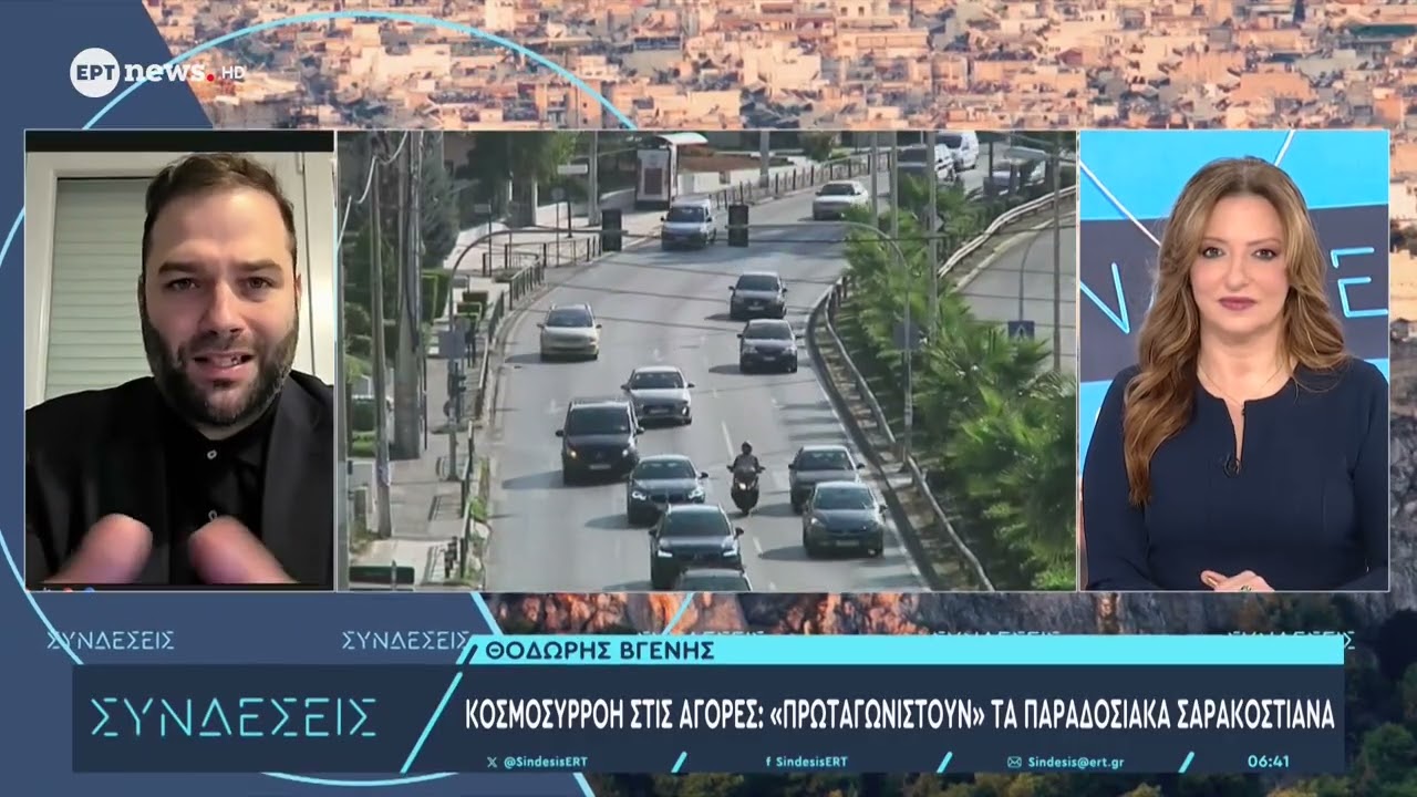 Ο δημοσιογράφος Θοδωρής Βγενής στις «Συνδέσεις»