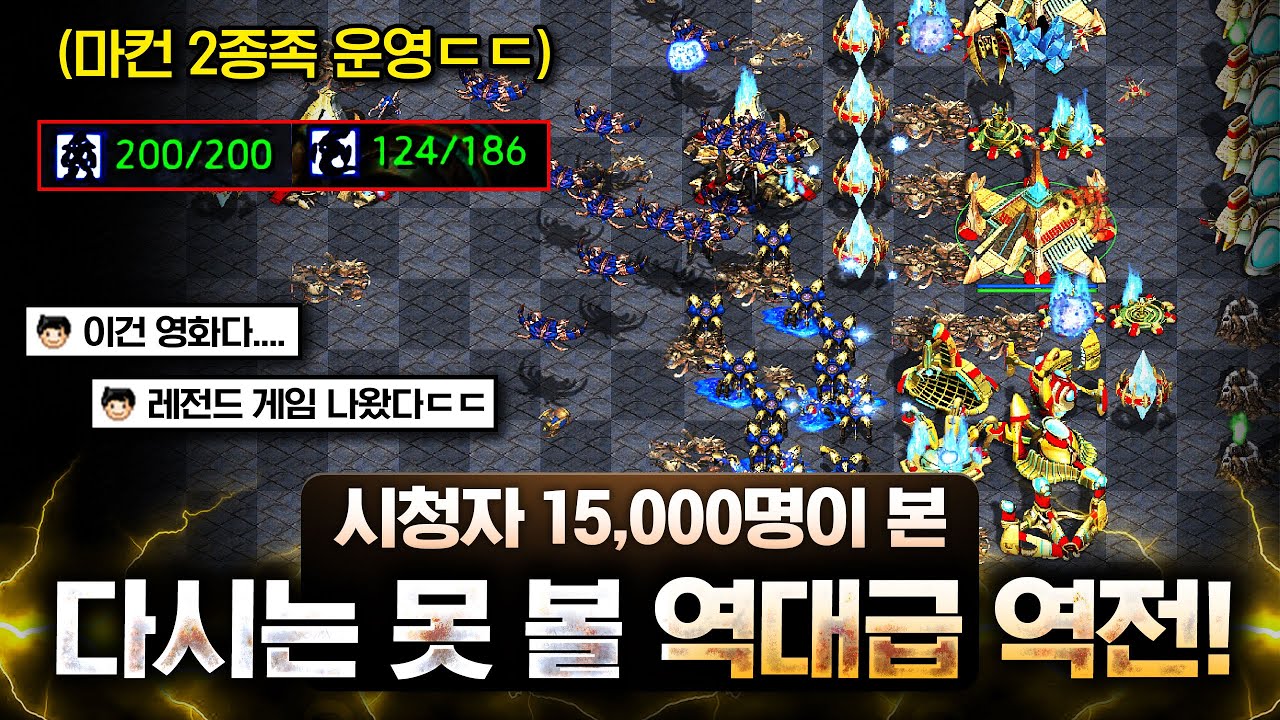 【 미쳤다!! 꼭 보세요!🔥 】 시청자 15,000명이 모두 레전드라고 외친 경기🔥