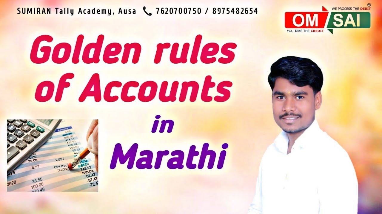 Golden Rules of Accounts in Marathi | Types of Accounts | Personal, Real & Nominal Ac |by satish Sir